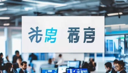 宁德信息技术咨询电话，助力企业技术升级的优质选择