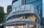 靖宇信息咨询服务中心，助力企业发展，成就卓越未来