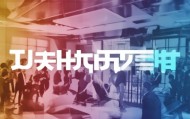 正蓝旗信息咨询服务，助力企业高效决策