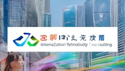 深圳盛鼎鑫信息技术咨询，助力企业数字化转型