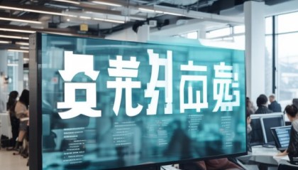 优客家信息咨询服务电话，让信息更透明，更高效