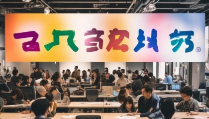 文诺信息咨询服务中心招聘公告