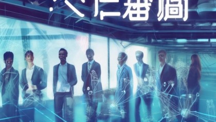 阿吉信息咨询服务，助力您的数字化转型