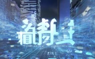 济南天辉信息咨询服务助力企业数字化转型的赋能者
