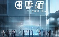 融水信息咨询服务中心，赋能未来的技术奇迹
