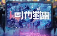 九龙江信息咨询服务，解读与机遇