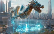 龙南县信息咨询服务，助力产业发展，赋能经济社会发展