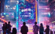 智创未来，招聘之选，选择你