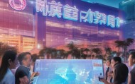 粤港信息技术咨询有限公司，赋能潮港发展，开启未来新篇章