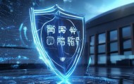 佳诚信息咨询服务，您的数据安全护盾