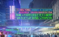 开启未来，河北永程信息咨询服务有限公司，共创未来，开拓无限的可能！