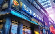 腾硕信息咨询服务部地址，助力企业成长