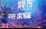 青岛乾易融信息咨询服务，在信息时代，你的投资选择终将到来！
