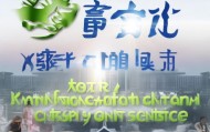 咸丰县信息咨询服务，助力经济发展与社会稳定