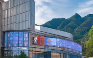 睿澳信息咨询服务，助力四川发展