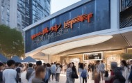 百姓信息技术咨询中心，助力数字时代百姓生活