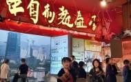 渝城旅游咨询服务与招聘，开启重庆之旅的新篇章