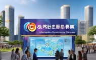 常德信息咨询服务，助力常德高质量发展