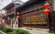 富顺县名惠房屋信息咨询服务部