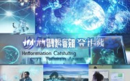 横圆梦信息咨询服务部，助力企业突破信息时代