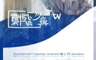 瀚卓信息咨询服务，你的面试必胜指南
