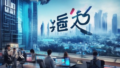 方城信息咨询服务，助力现代经济的未来