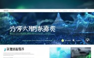 智天信息技术咨询网站，助力企业数字化转型
