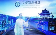 探索数字转型下的平衡之道——成都衡合泰信息技术咨询有限公司，使命与担当