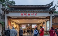 黟县信息咨询服务中心，服务群众，服务未来