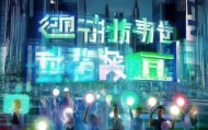 助力未来，智创发展，伊犁润众信息技术咨询招聘启幕