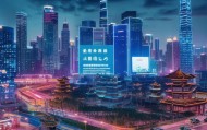 浙江，经济强省，科技力量显着—看浙江信息技术咨询供应的未来