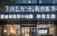 南城信息咨询服务中心，您的专业咨询选择