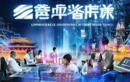 吉林省博达信息咨询服务有限公司，助力企业数字化转型的创新力量