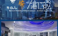 鸿城信息咨询服务中心，智创未来，专业为先
