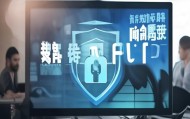 信息技术咨询服务部专票，保障您的合规与权益