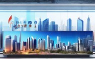 高邑信息咨询服务助力智慧城市建设与经济发展