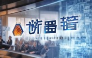 正金信息咨询服务助力企业迈向数字化新境界