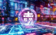煜兴信息技术咨询，创新驱动的未来