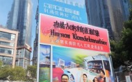 平度市黄晓杰信息咨询服务，助力企业发展与民生保障
