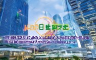 福州澳星信息咨询服务有限公司，助力智慧城市建设与经济发展