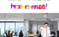 流悦信息咨询服务招聘新员工，你来我得！