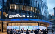 元禾信息咨询服务中心助力企业转型升级