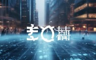 虎门信息咨询服务公司助力数字经济，为数字化转型提供更有力支持，打造数字化新引擎。