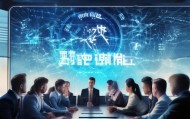 新邵信息咨询服务，开启数据驱动的未来之路