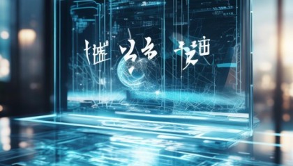 美琦信息咨询服务部电话，连接未来的核心工具