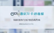 久展信息咨询服务平台官网，助力您的信息咨询