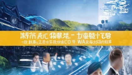 保定元贝信息技术咨询有限公司，助力企业数字化转型，开启未来新篇章