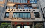服务镇原县中小企业信息化咨询服务