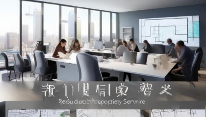 安居房产信息咨询服务公司，精准定位，精准服务，精准规划