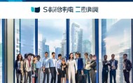 深圳市瑞成信息技术咨询，赋能未来，共创辉煌